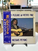 Nicolas Peyrac - Quand Pleure La Petite Fille (Japan, Promo, White Label)