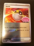 Stamped Ultra Ball (Gem Pack 1)