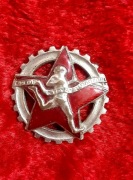 przedwojenny znak Gotowi do pracy i obrony