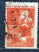 ZSRR  Mi.Nr. 966 1945r. A.S. Popow z pierwszym na świecie radiem