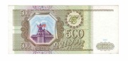ROSJA 500 RUBLI 1993 P256
