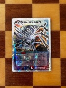 Duel Masters Death Miraculous Meltdown DMC-58 9/16/Y8 (Stan VG)