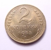 Rosja 2 kopiejki 1955 ŁADNA!