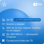 eSim Kyivstar Ukraina anonimowa roaming UE, UK