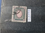Rosja kasowany Mi.80CxbII ząbki 12 1/2