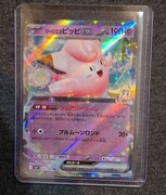 Karta pokemon Lillie's Clefairy ex - SV9 - Battle Partners (JP) POKEMON TCG