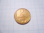 ZSRR moneta 2 kopiejki 1988 mosiądz CCCP