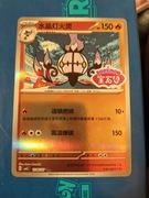 Chandelure (Stamped - Gem Pack 3)