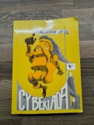 Książka Cyberiada S Lem