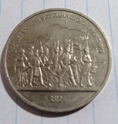 1 rubel 1987 rocznica bitwy pod borodino