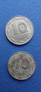 Moneta Ukraina 10 kopiejek 1992