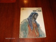 BEN HUR  Lewis Wallace