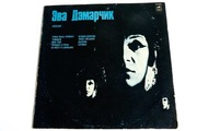 Ewa Demarczyk  - Ploska - Lp