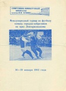 _Program/c II Międzynarodowy Turniej - w ZSRR - Zespół Gdańska - 1983