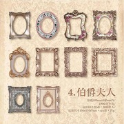 Ramki Vintage do scrapbookingu 30 szt. Diary Planner Junk Journaling.