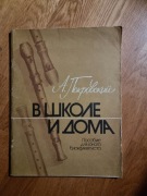 Sheet music for flute