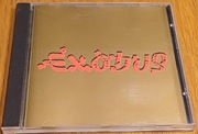 BOB MARLEY & THE WAILERS: Exodus (cd)