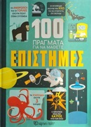 100 Things to Know About Science - wydanie greckie
