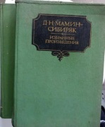 Mamin Sybirak 1986 r. T1 i 2.