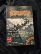 Gra  planszowa ZA BORTOM  - wersja rosyjska