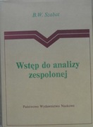 Wstęp Do Analizy Zespolonej - B.W.Szabat