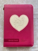 Biblia w języku rosyjskim. Zamek & Złocenie brzegów