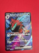 N's Zoroark battle partners japońska karta Pokemon TCG 