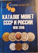 Katalog Monet Rosyjskich 1918-2016