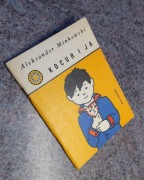 Aleksander Minkowski  - Kocur i ja [NK I/1976] BDB STAN 