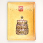 Album Kolekcjonerski "Tiara Papalis"