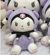 Maskotka kuromi dla dziewczynki  75cm