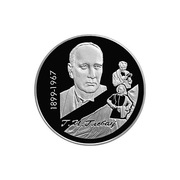 GLEB GLEBOW 10RB  AG925 1999