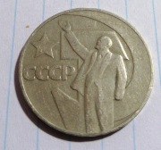 1 rubel 50 rocznica rewolucji