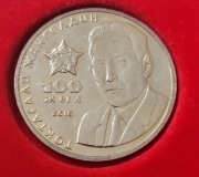Kazachstan 100 tenge, 2016 100 rocznica urodzin - Toktagali Zangeldi