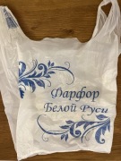 Reklamówka sklepu Białoruś kresy Dobrusz Porcelana