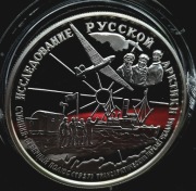 Rosja 25 rubli 1995r Ag 173,2g