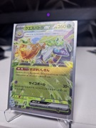 Pokemon TCG Shiny Ex Treasure Espathra EX RR 023/190