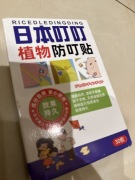 Naklejki przeciw komarom i kleszczom dla dzieci - naturalne oryginalne 30 