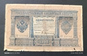Stary banknot Rosja carska 1 rubel rosyjski 1898 rok 
