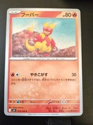Magmar (Battle Partners)