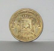 10 Rubli, Kowrow, 2015 r.