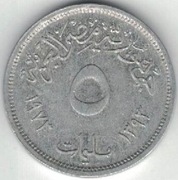 Egipt 5 milimów milliemes 1973 FAO 21 mm nr 2
