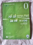 Jump high - podręcznik do nauki języka chińskiego 