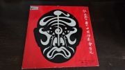 Jean-Michel Jarre – The Concerts In China, 1 PRESS 1982 OKAZJA