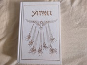 Księga wiedzy: Klucze Henocha