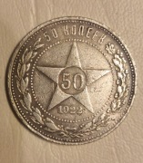 Rosja, 50 kopiejek 1922 Srebro