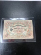 3 ruble - Rosja Carska 1905 r.