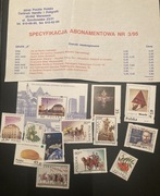 Znaczki poczta polska 1995 zestaw