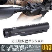 Prowadnica kolby TM Laylax ultra light weight 12 stopniowa