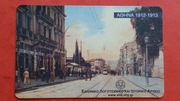 GRECJA   - Karta telefoniczna /  Niski nakład  /  ODMIANA